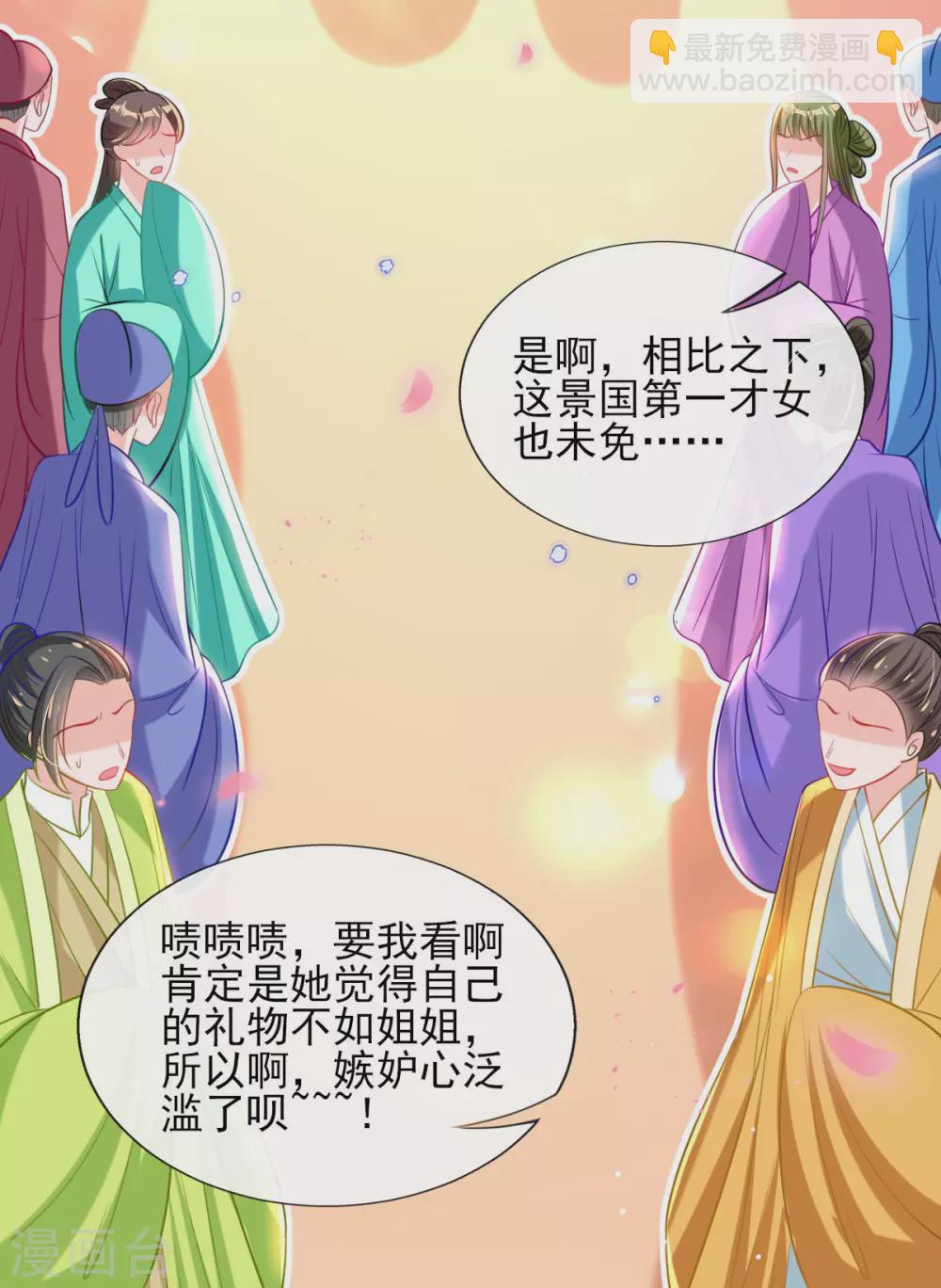 第72话 清者自清-第78话