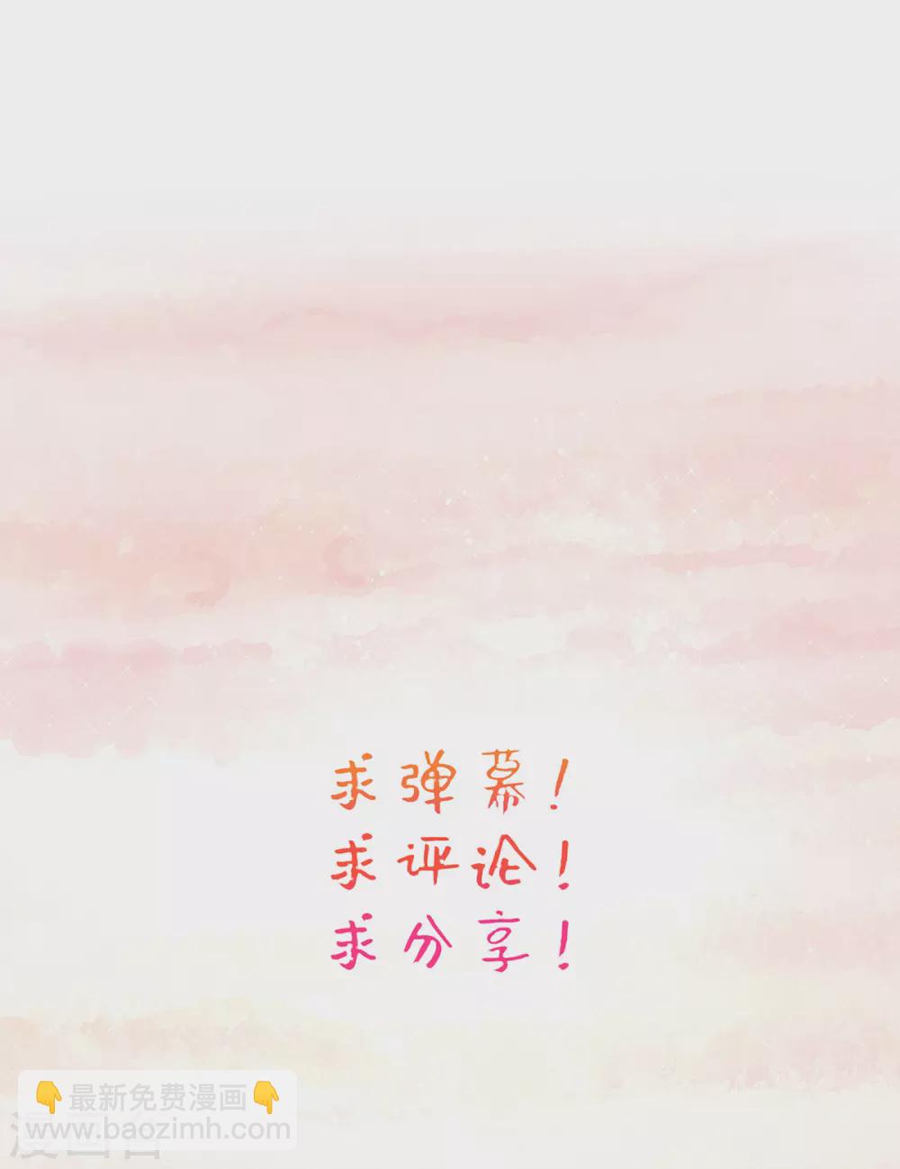 第72话 清者自清-第78话