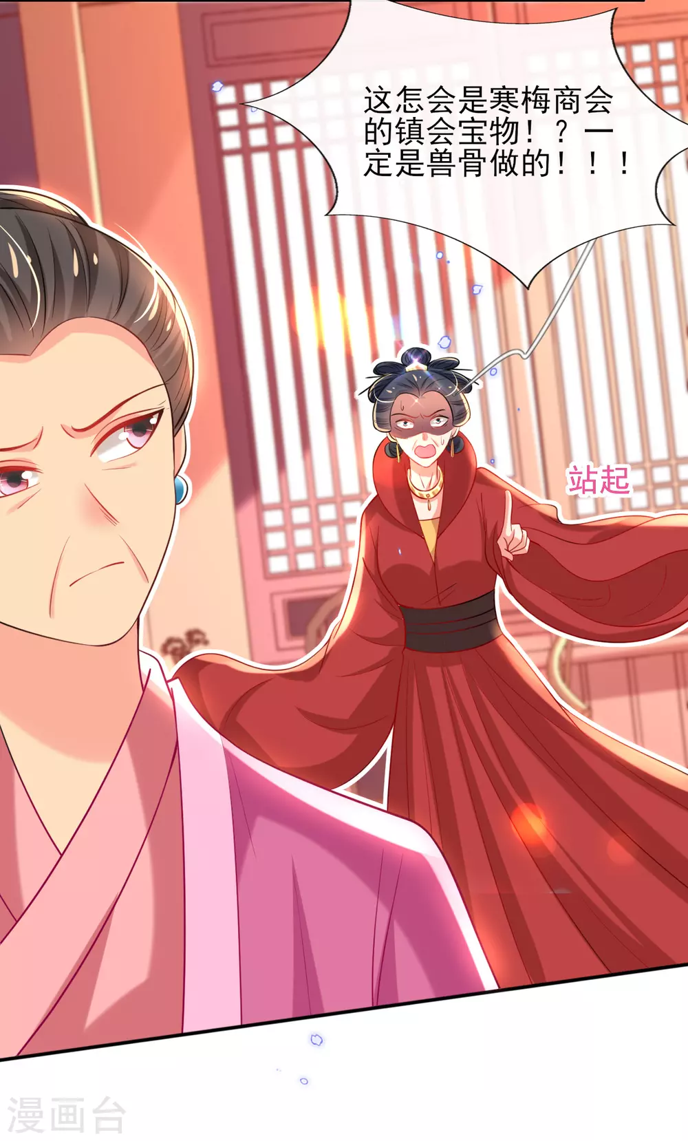 第72话 清者自清-第78话