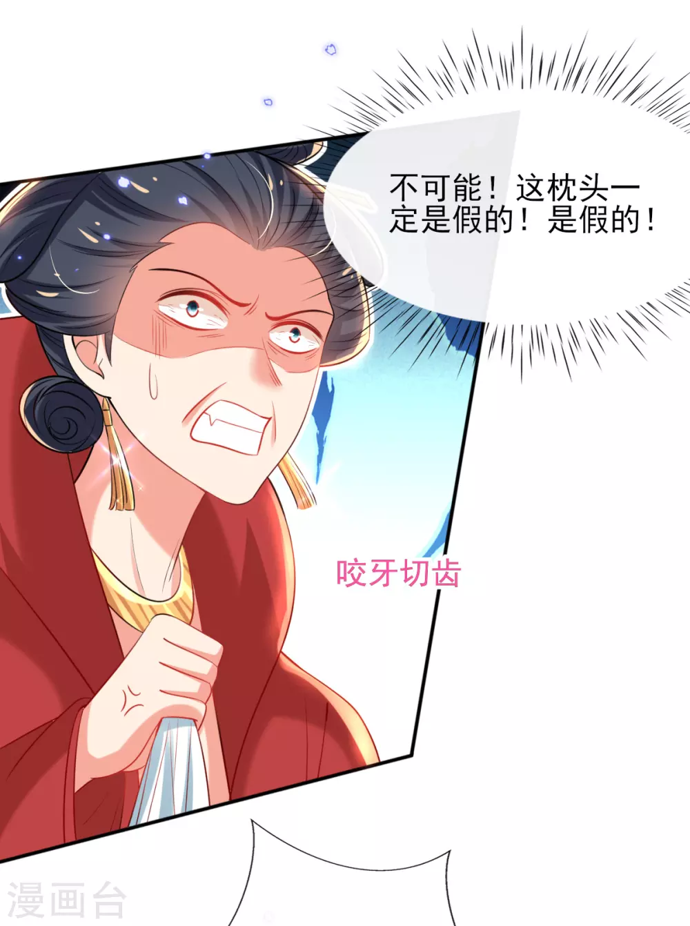 第72话 清者自清-第78话