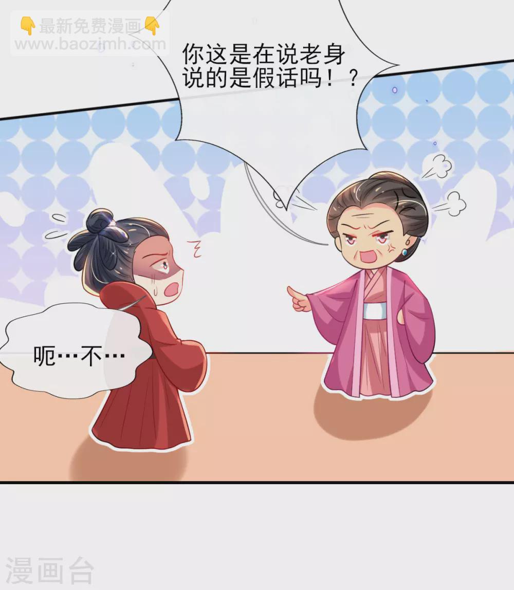 第72话 清者自清-第78话