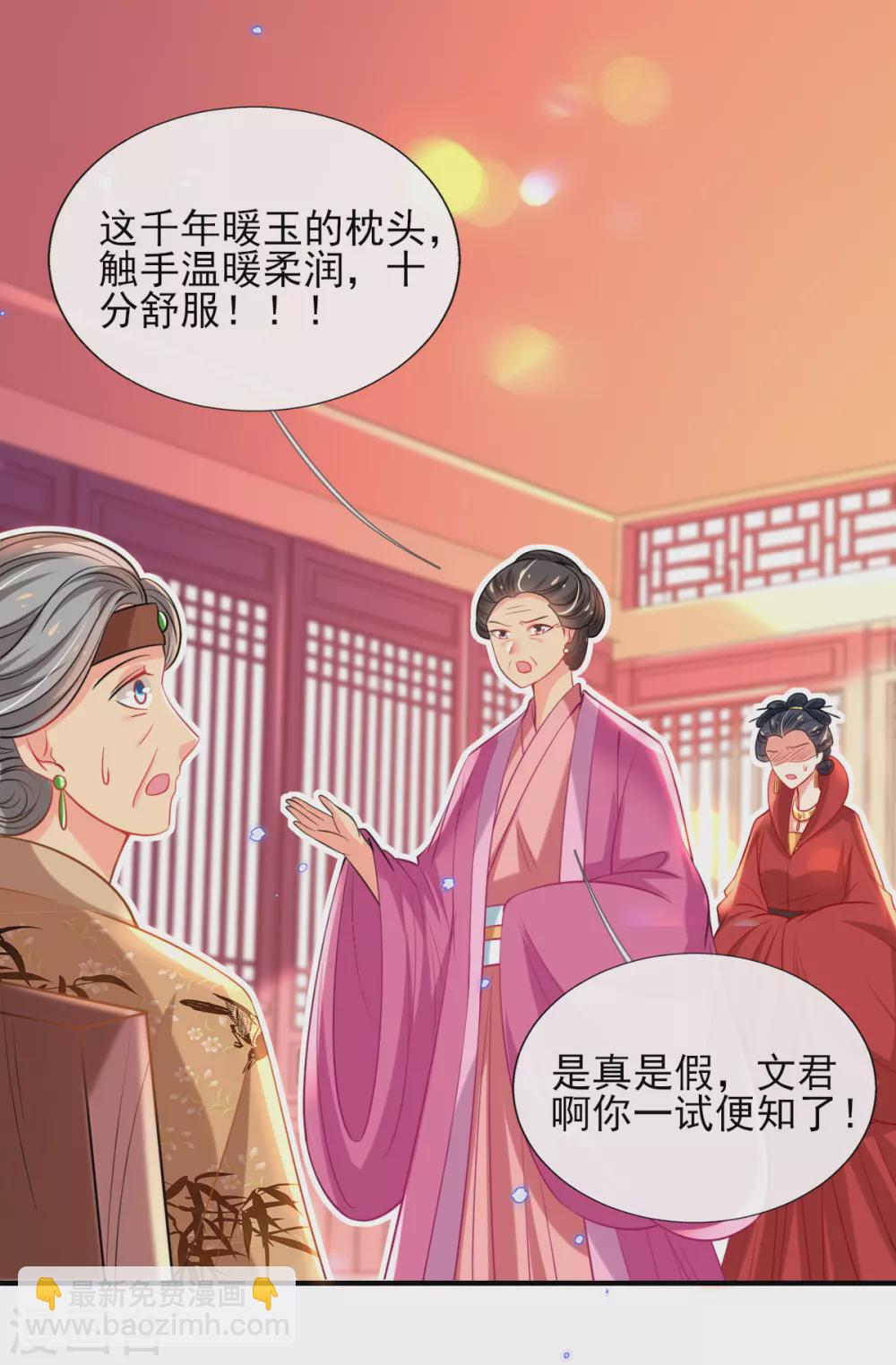 第72话 清者自清-第78话