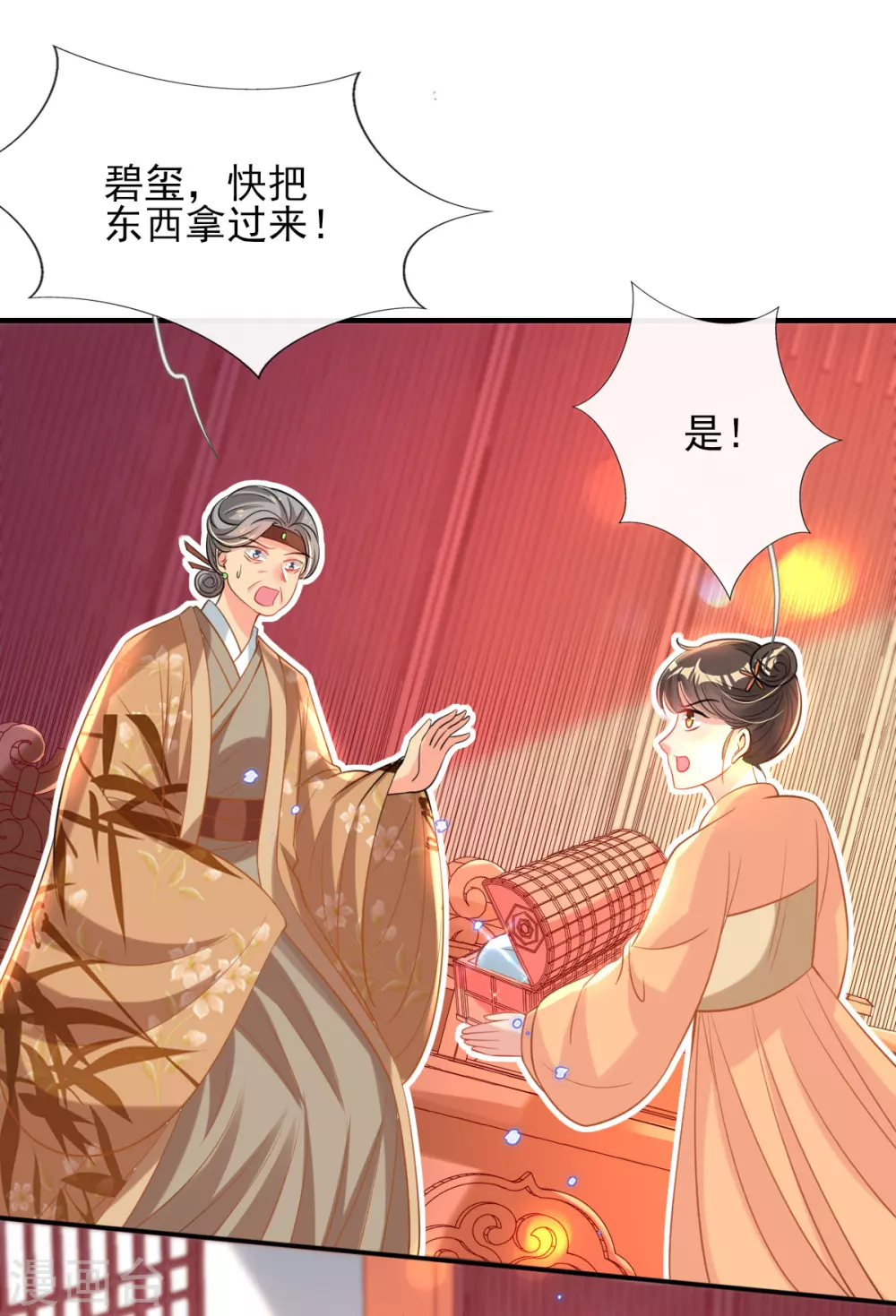 第72话 清者自清-第78话