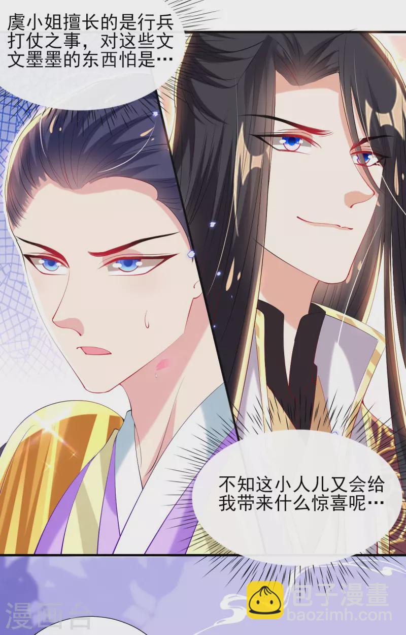 第76话 以菊为题-第82话