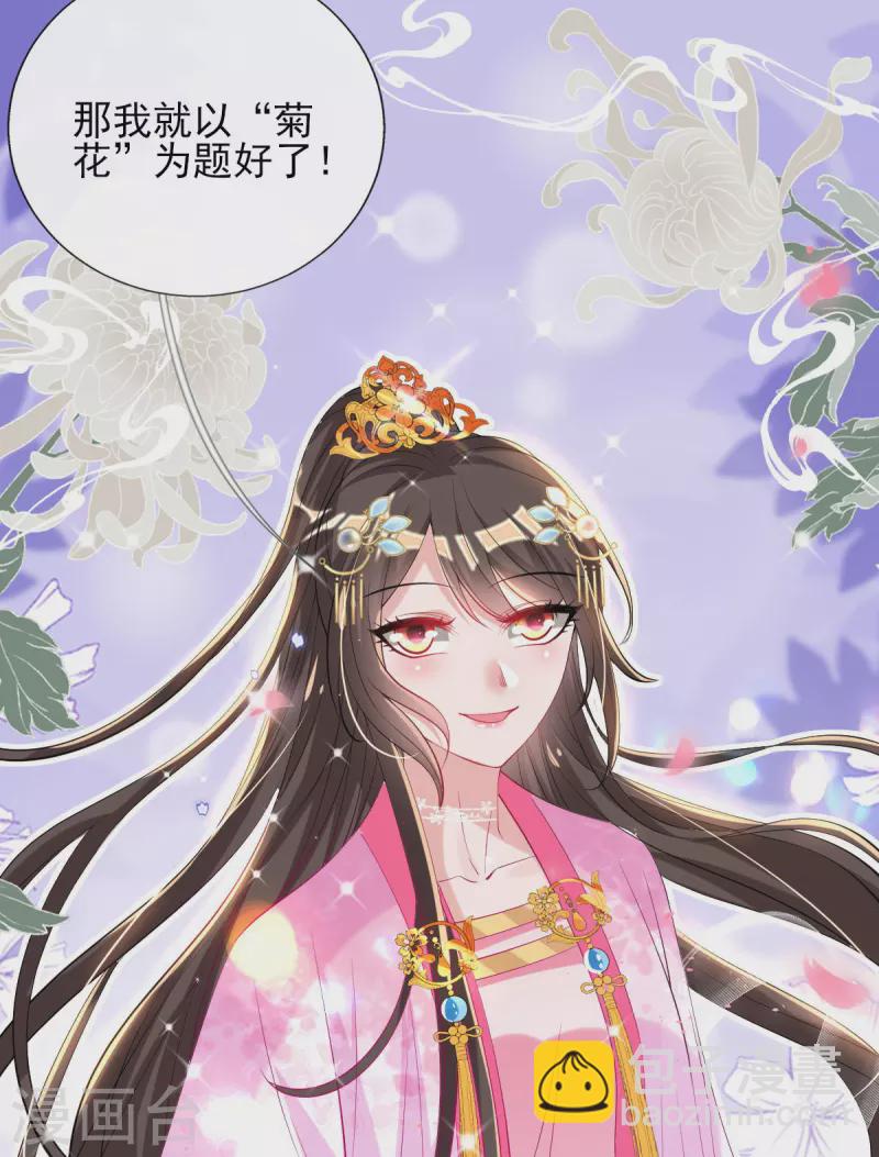 第76话 以菊为题-第82话