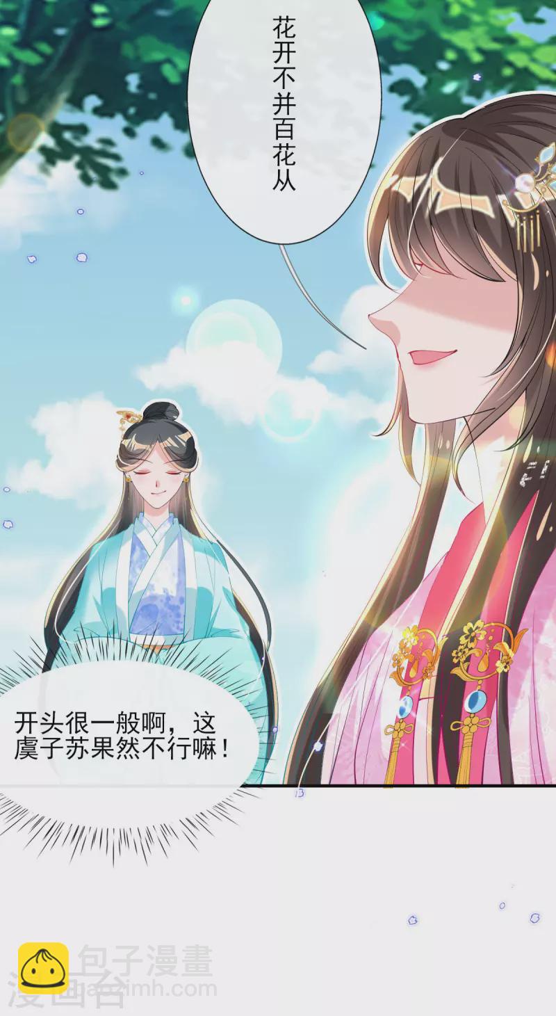 第76话 以菊为题-第82话