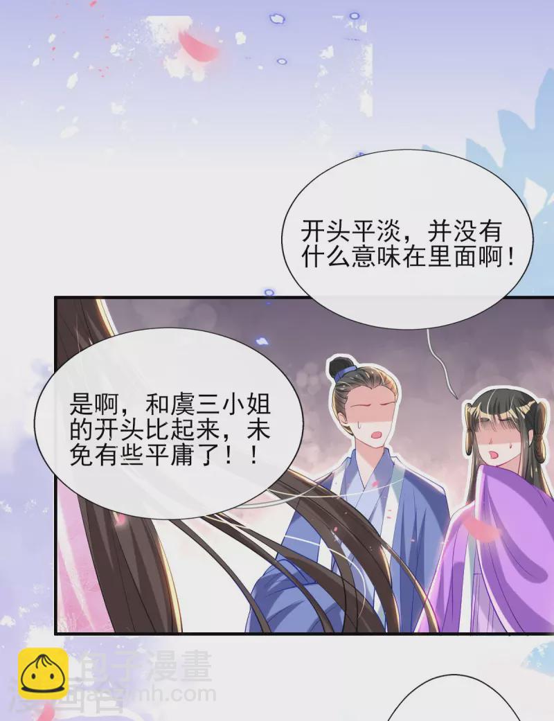 第76话 以菊为题-第82话