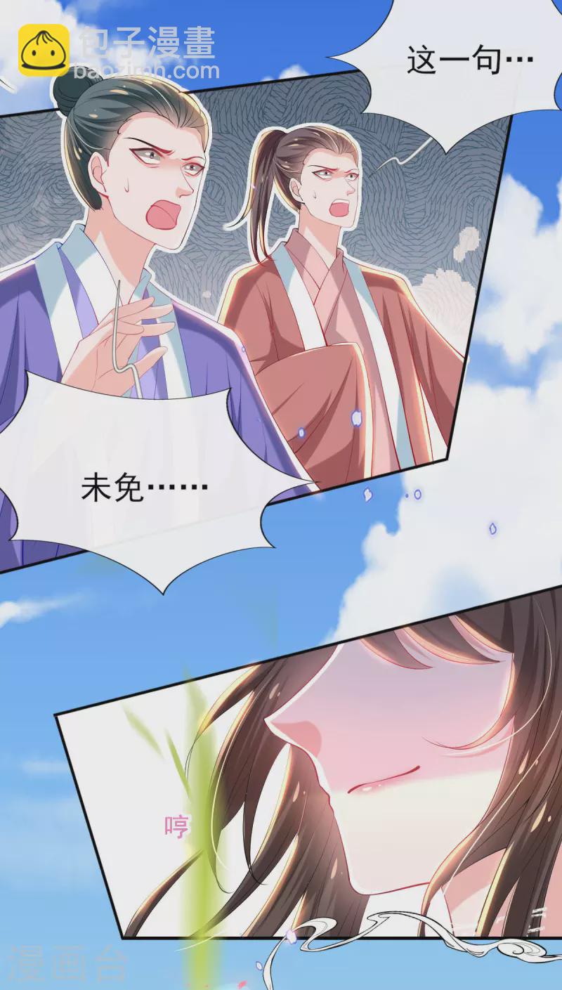 第76话 以菊为题-第82话