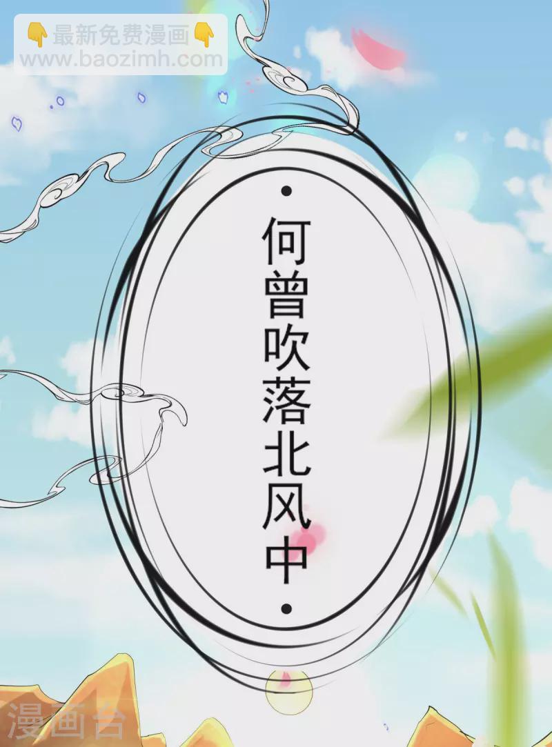 第76话 以菊为题-第82话