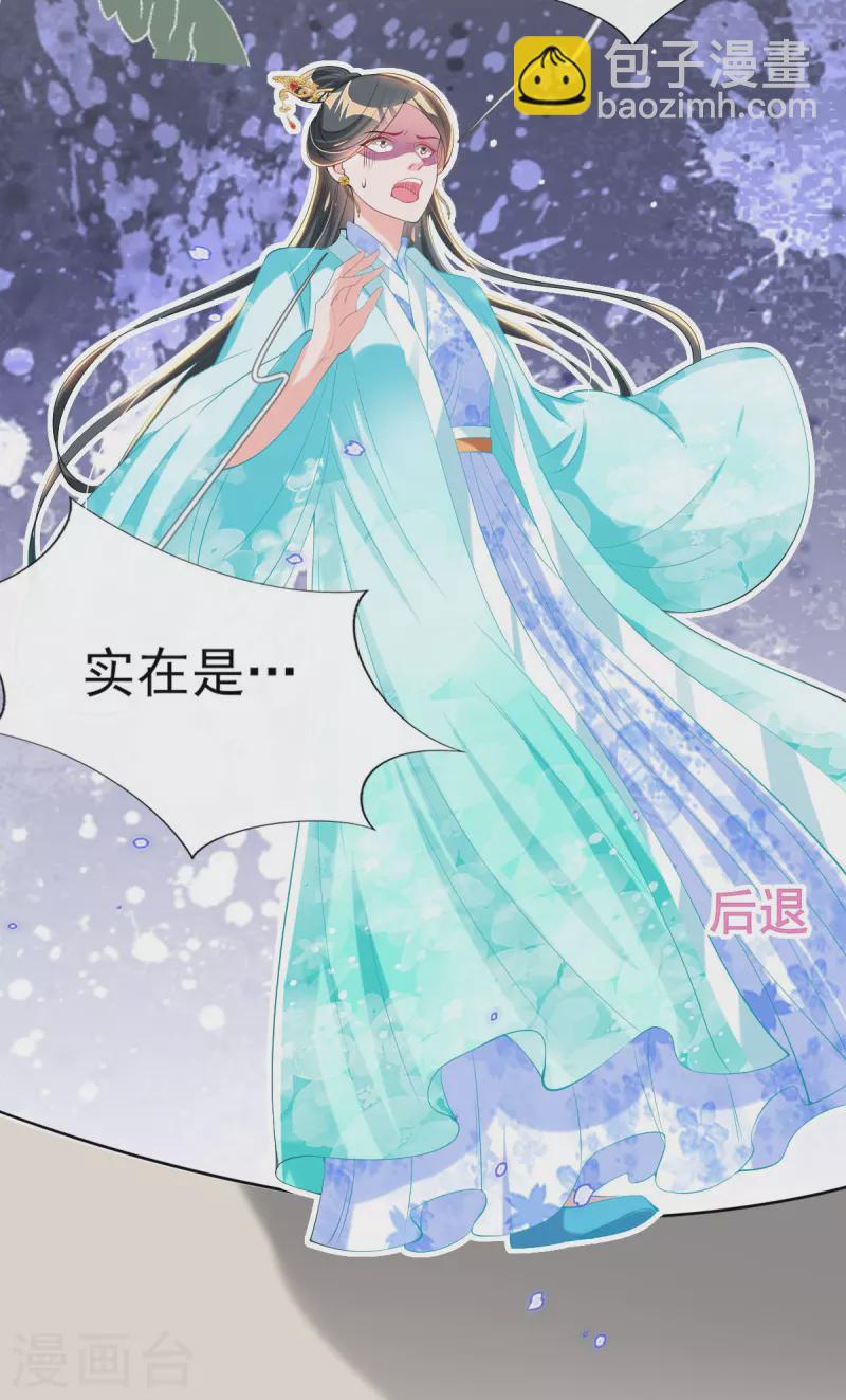 第76话 以菊为题-第82话