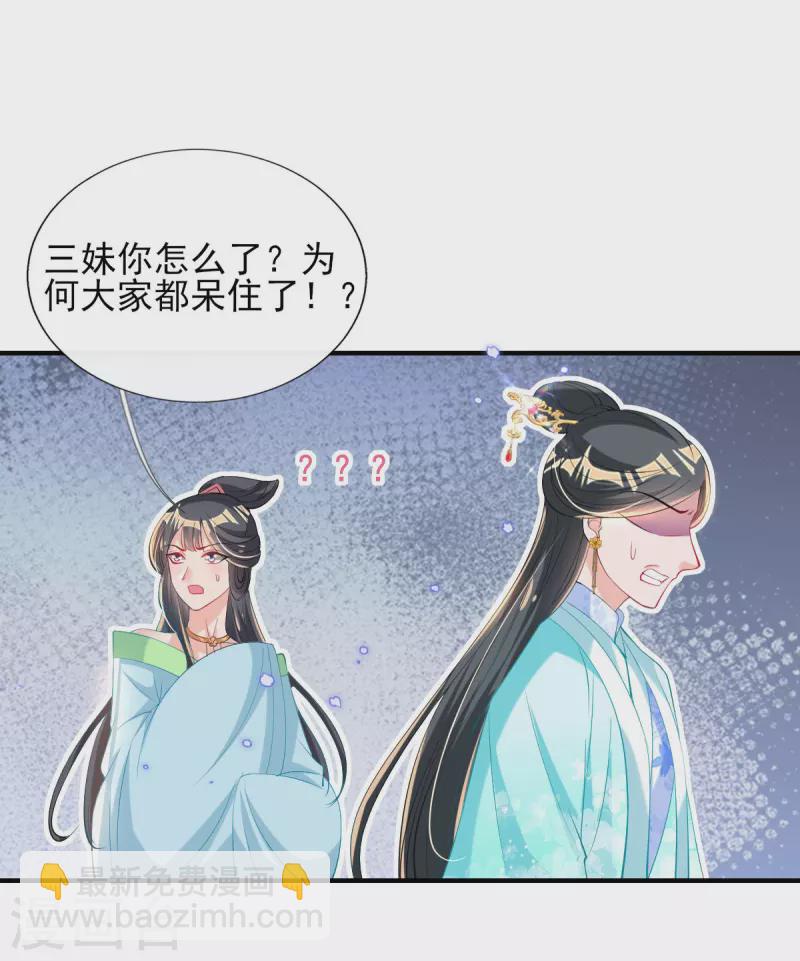 第76话 以菊为题-第82话