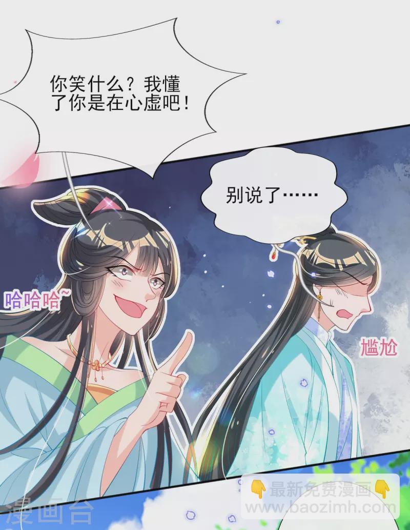 第76话 以菊为题-第82话