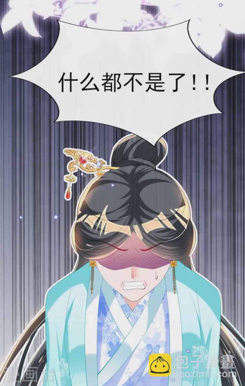 第76话 以菊为题-第82话