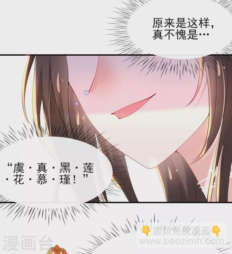 第76话 以菊为题-第82话