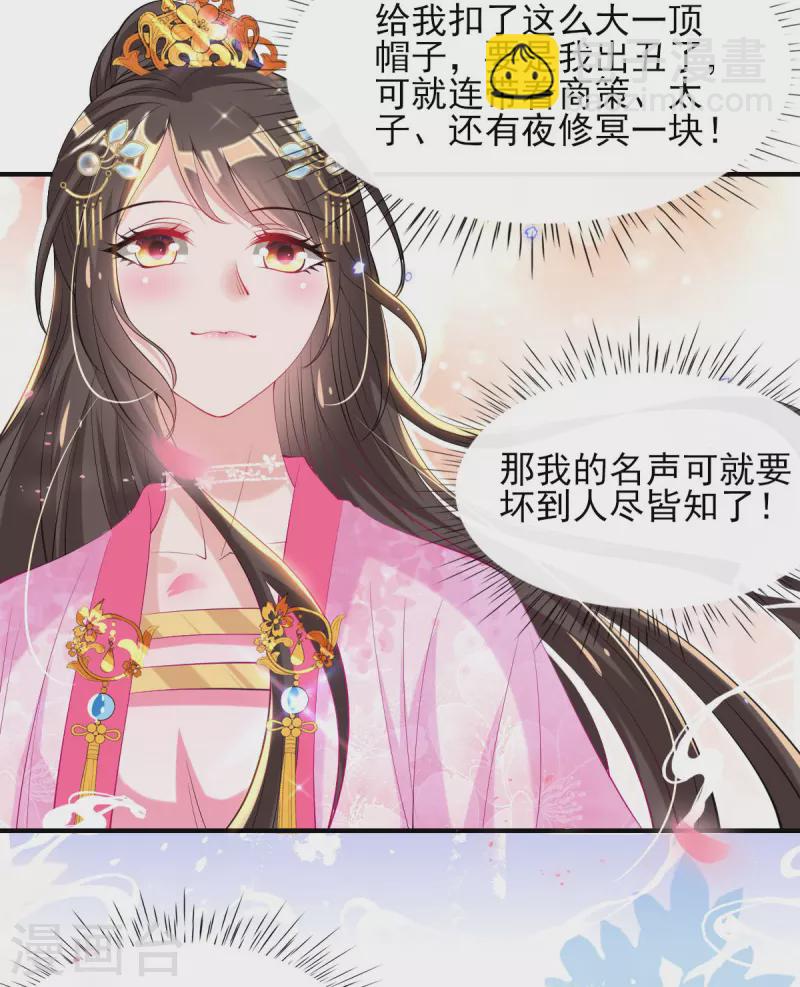 第76话 以菊为题-第82话