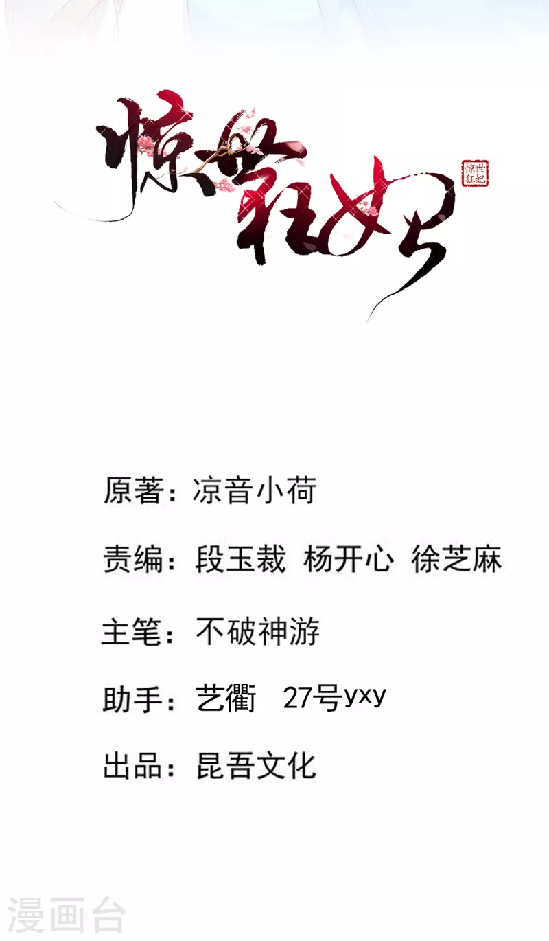 第78话 铁证如山？-第84话