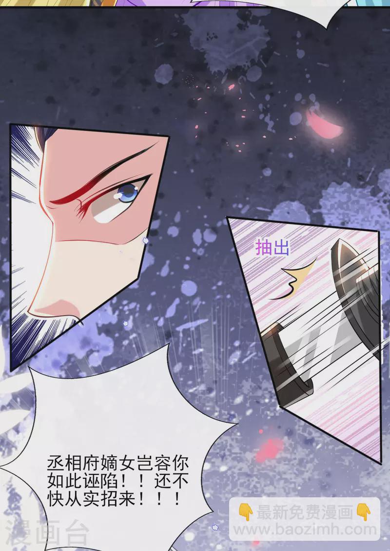 第80话 水落石出？-第86话