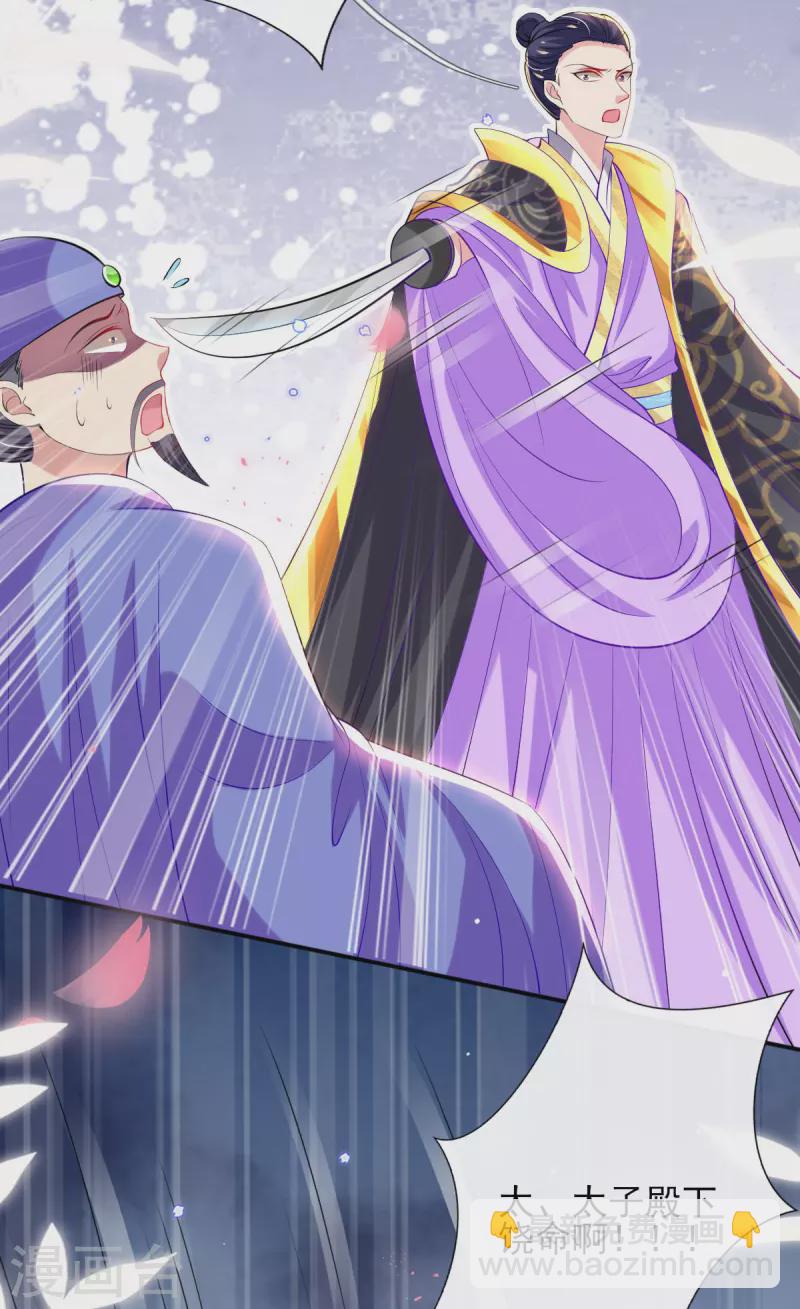 第80话 水落石出？-第86话