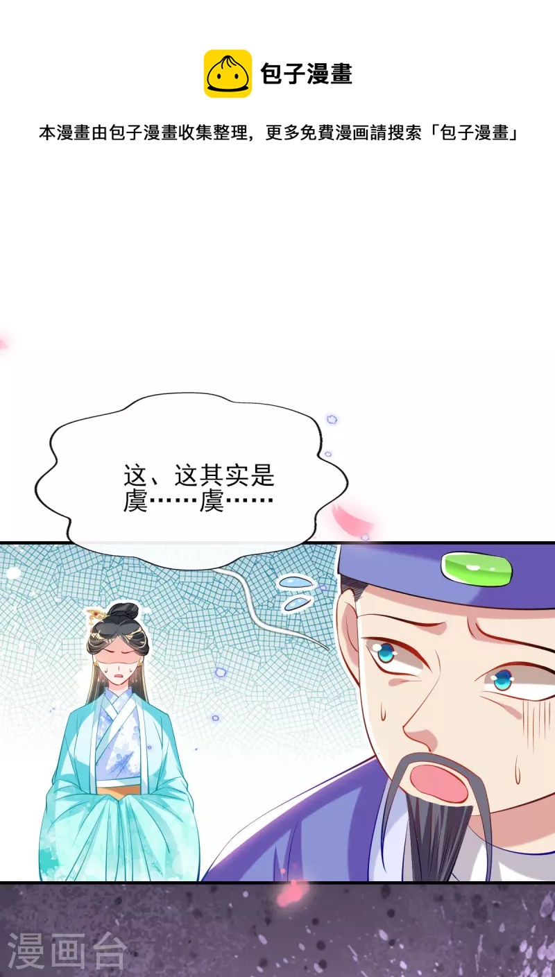 第80话 水落石出？-第86话