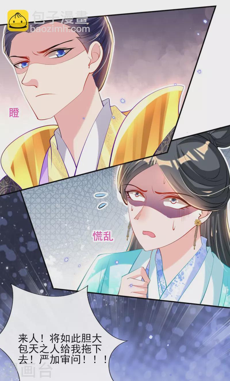 第80话 水落石出？-第86话