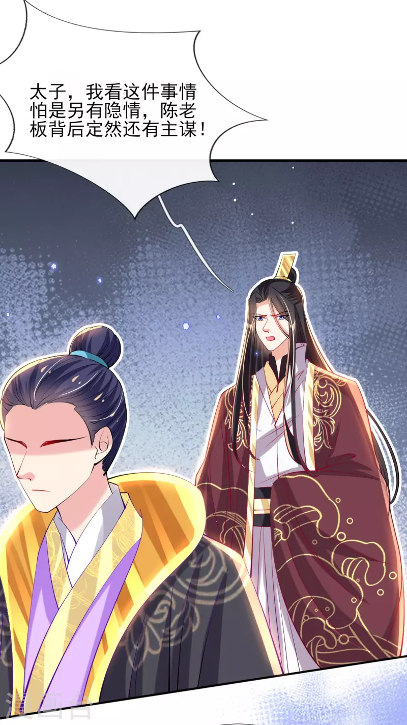 第80话 水落石出？-第86话