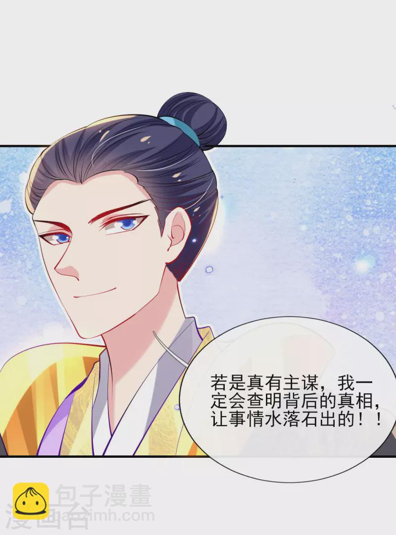 第80话 水落石出？-第86话