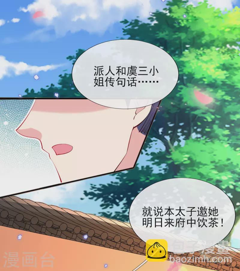 第80话 水落石出？-第86话