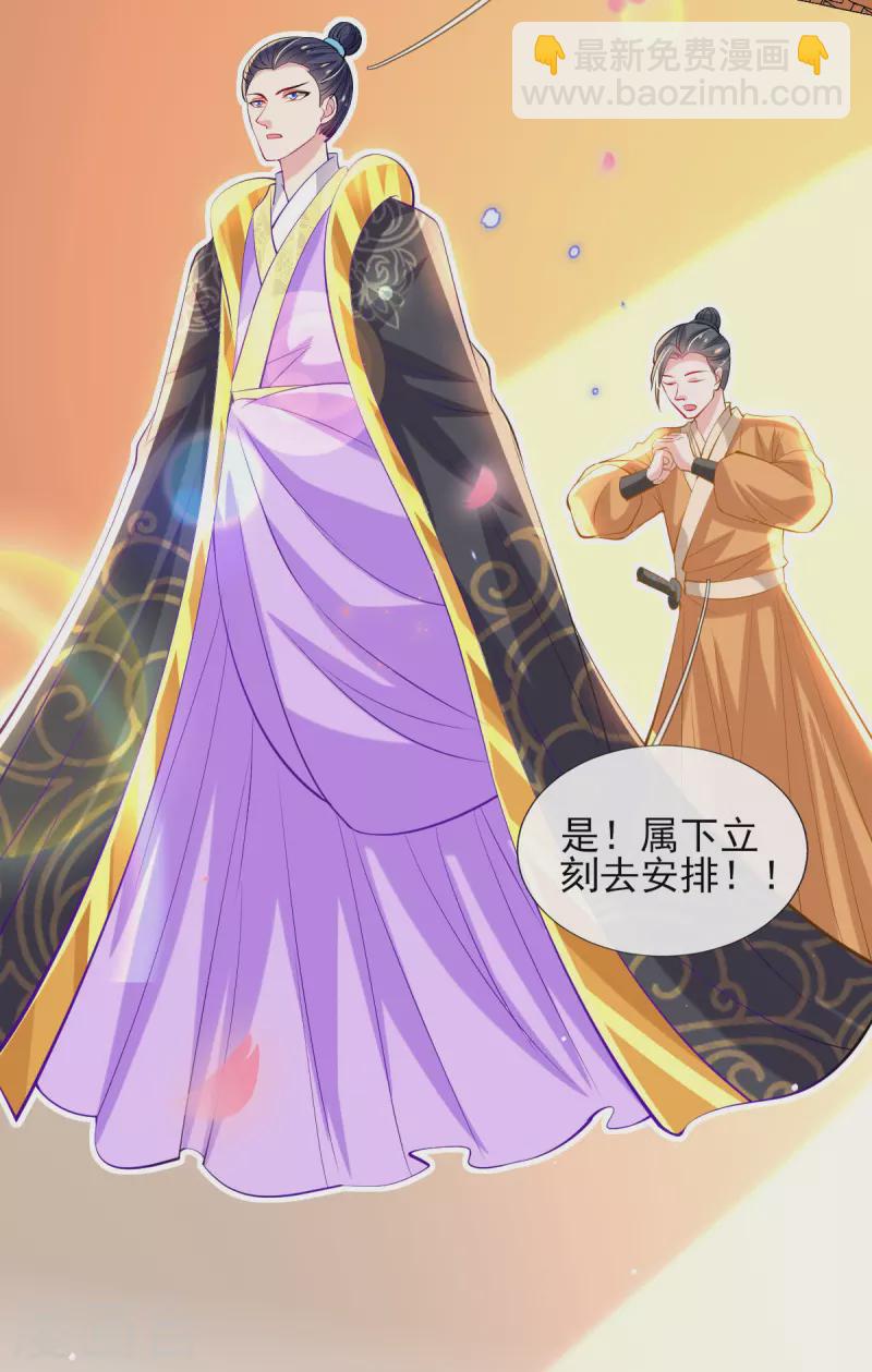 第80话 水落石出？-第86话