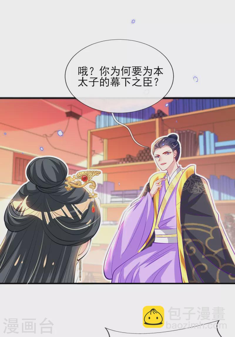 第80话 水落石出？-第86话