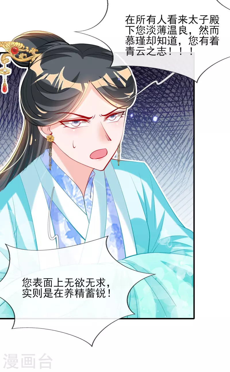 第80话 水落石出？-第86话