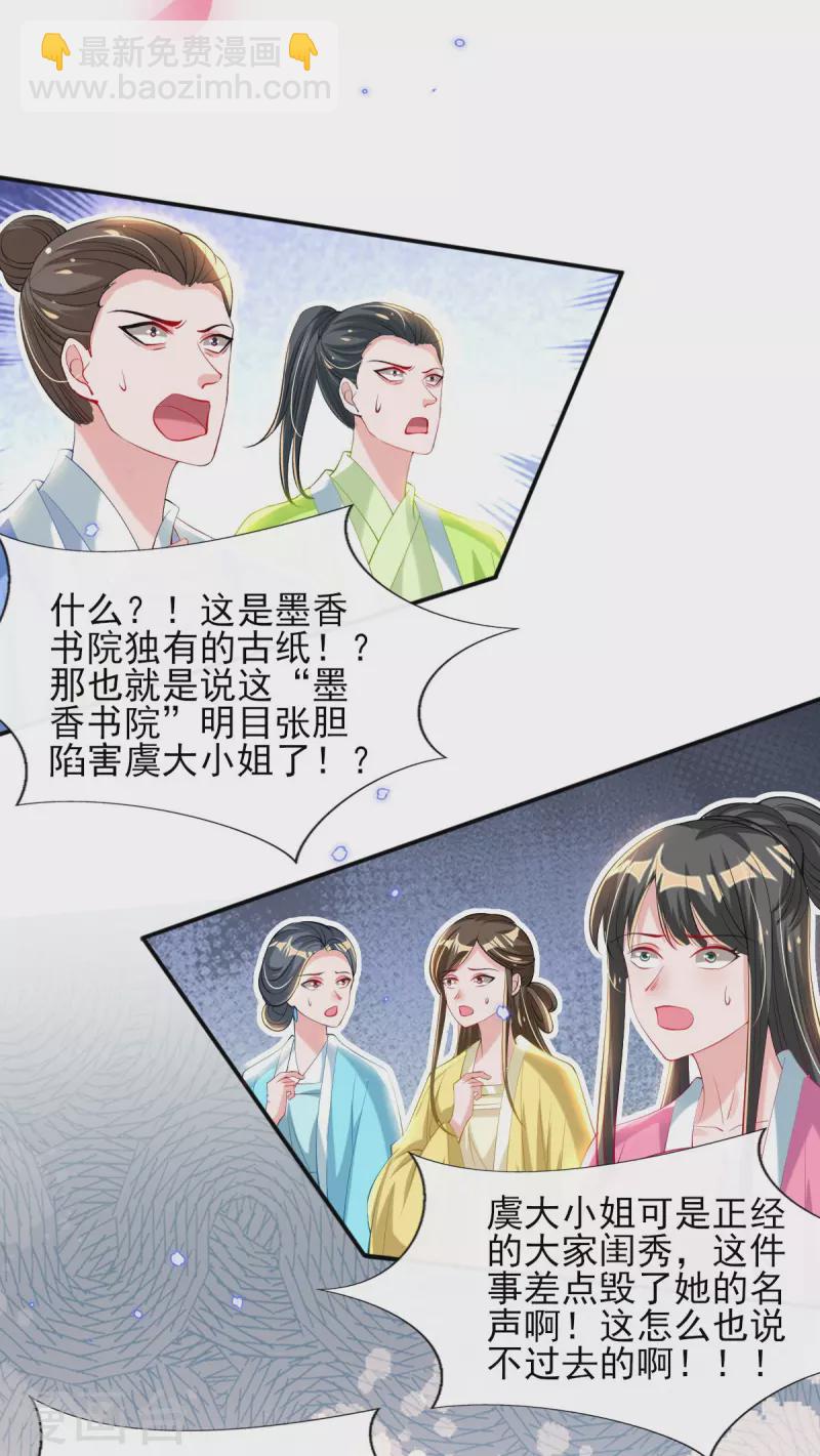 第80话 水落石出？-第86话