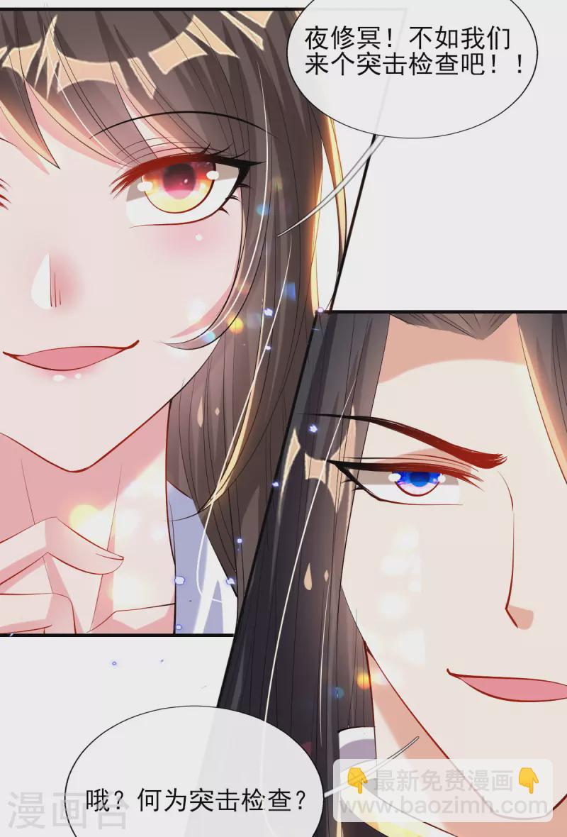 惊世狂妃 - 第82话 青楼查案 - 4