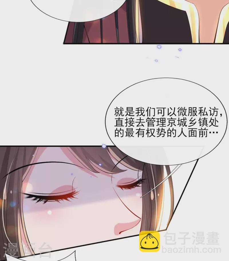 惊世狂妃 - 第82话 青楼查案 - 5