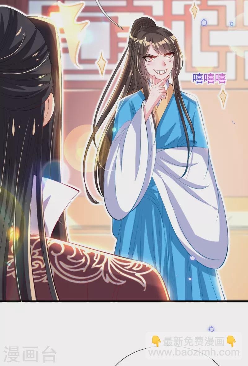 惊世狂妃 - 第82话 青楼查案 - 4