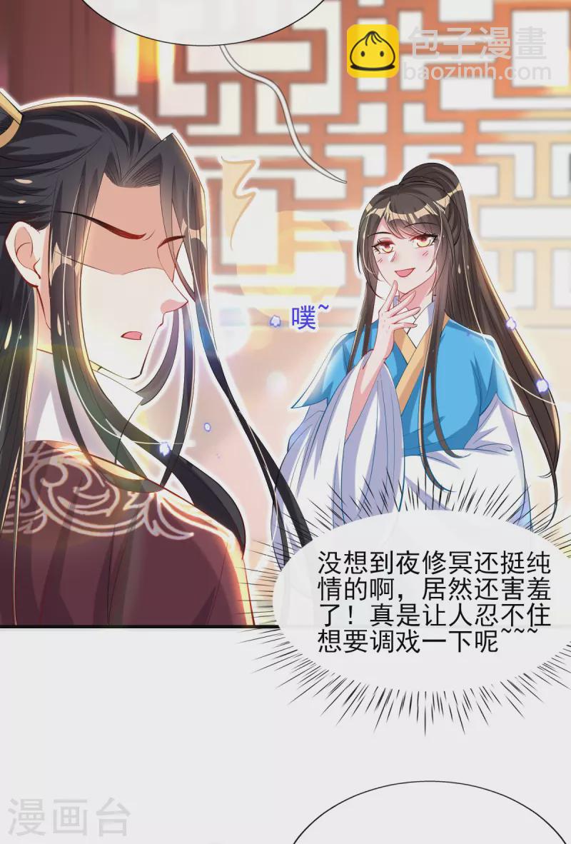 惊世狂妃 - 第82话 青楼查案 - 7