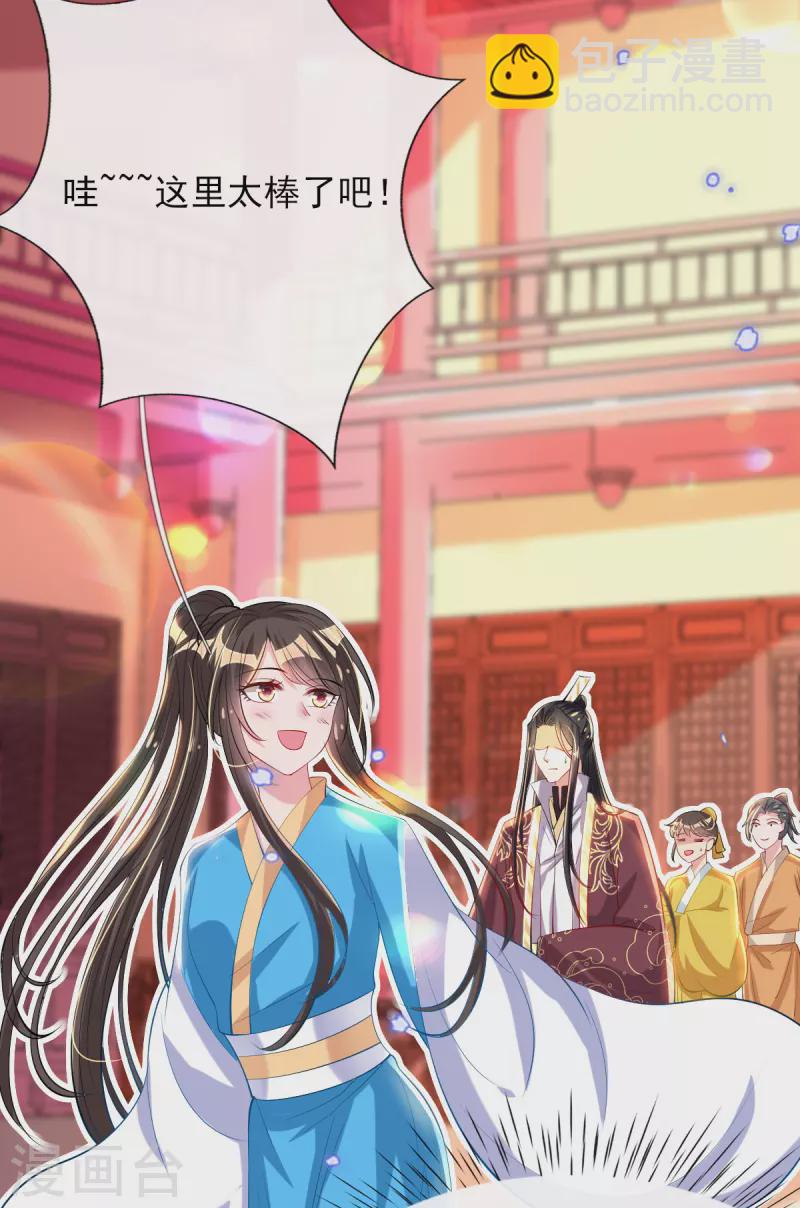 惊世狂妃 - 第82话 青楼查案 - 7