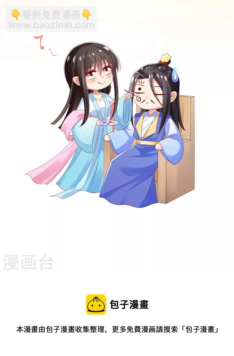 惊世狂妃 - 第82话 青楼查案 - 2