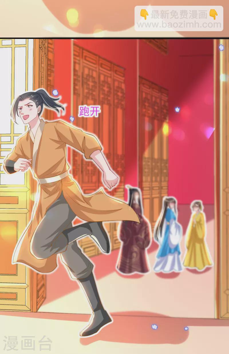 惊世狂妃 - 第83话 找到线索 - 5