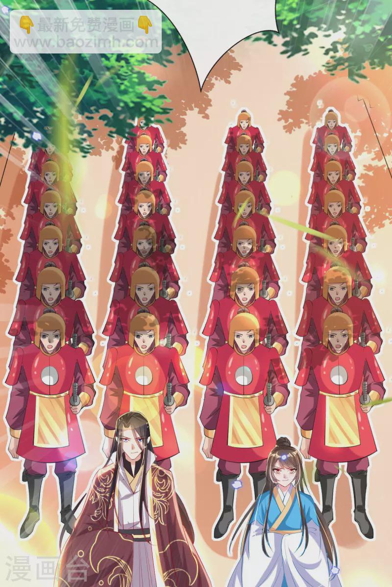 惊世狂妃 - 第83话 找到线索 - 6