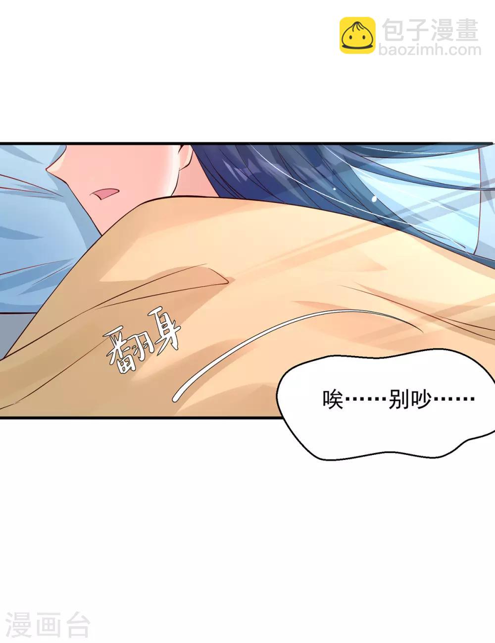 第9话 惩治恶毒丫鬟-第10话