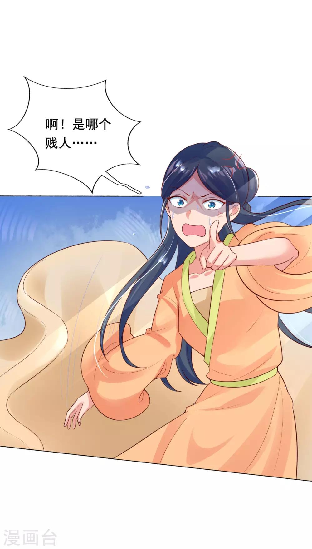 第9话 惩治恶毒丫鬟-第10话