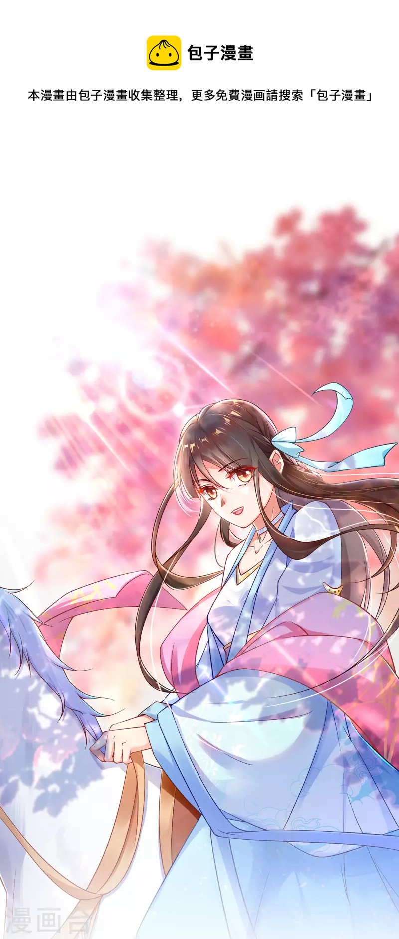 惊世狂妃 - 第85话 听雷辨位 - 1