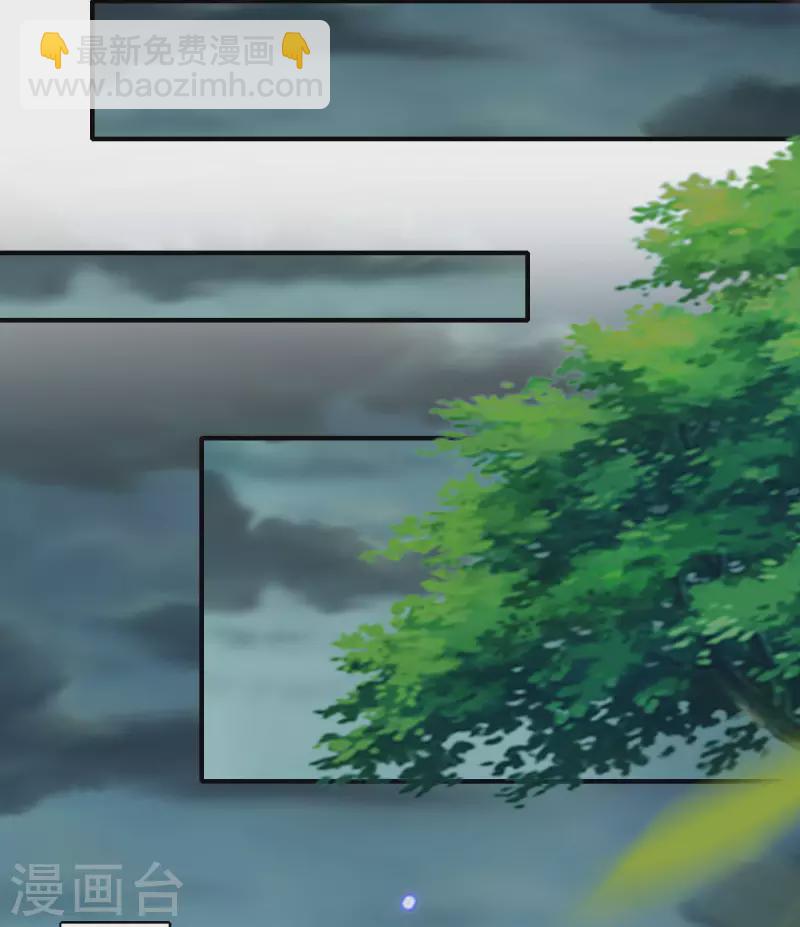 惊世狂妃 - 第85话 听雷辨位 - 3