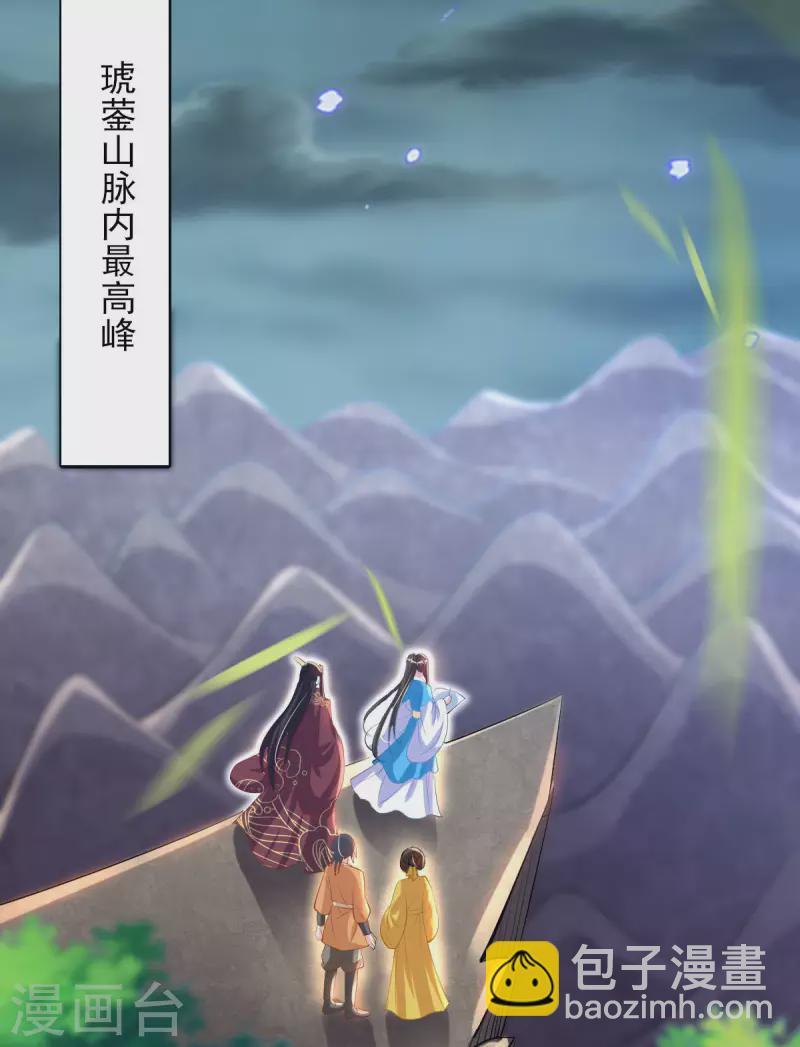 惊世狂妃 - 第85话 听雷辨位 - 4