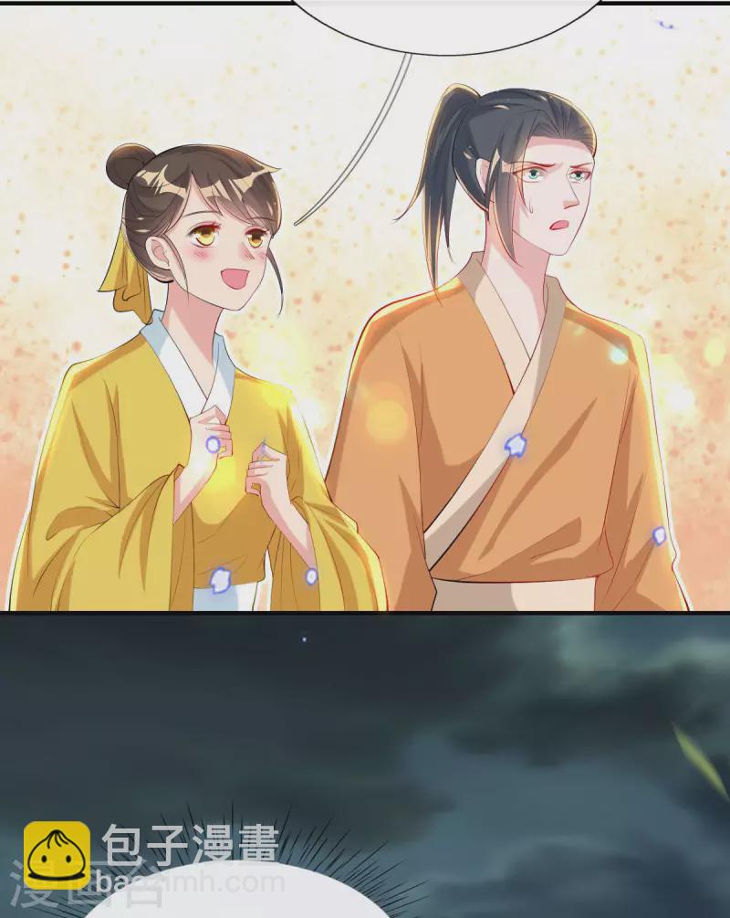 惊世狂妃 - 第85话 听雷辨位 - 7