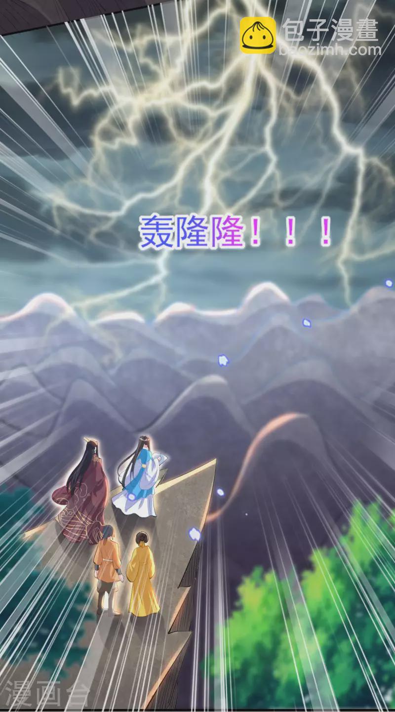 惊世狂妃 - 第85话 听雷辨位 - 2