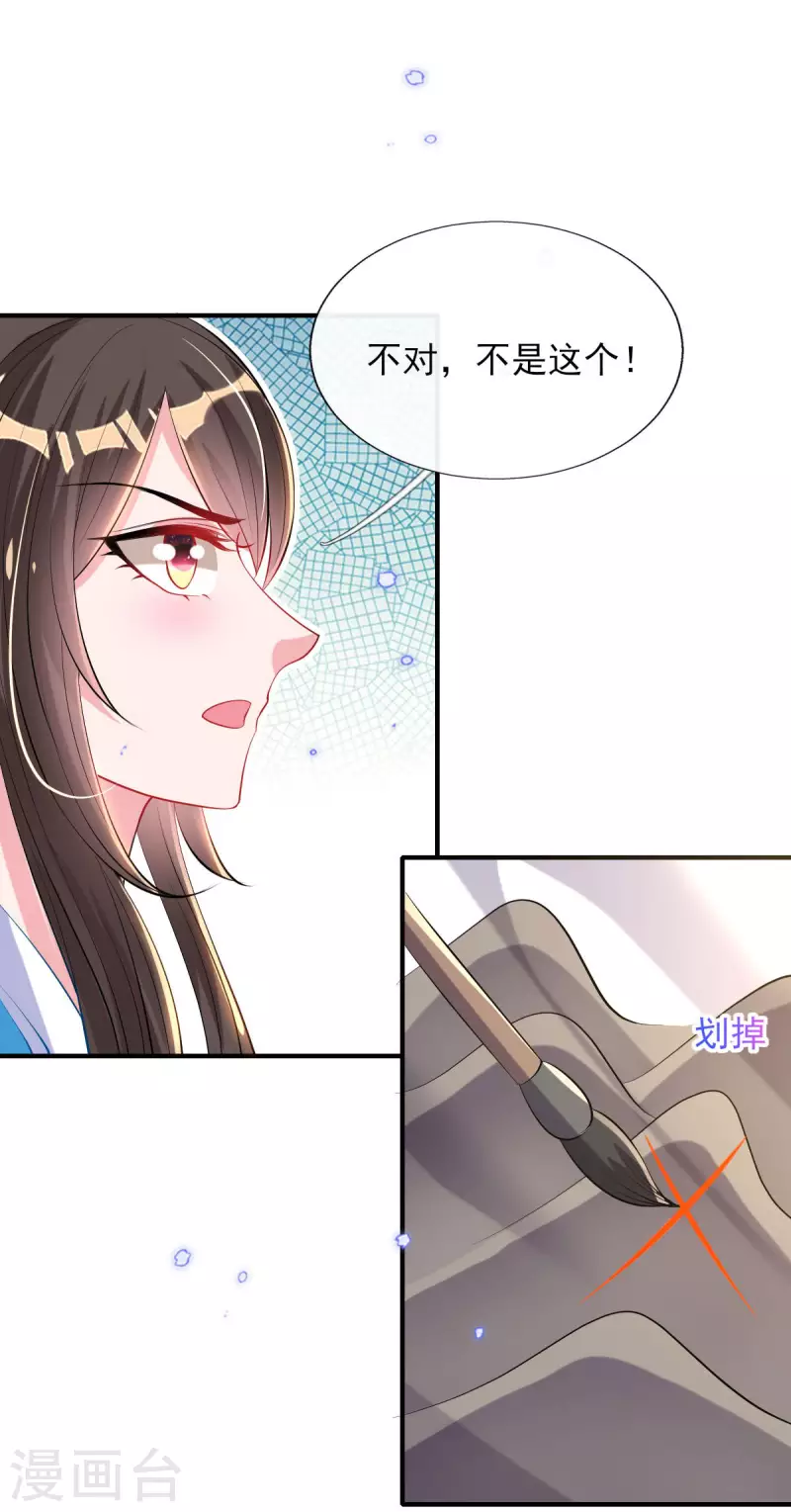 惊世狂妃 - 第85话 听雷辨位 - 3