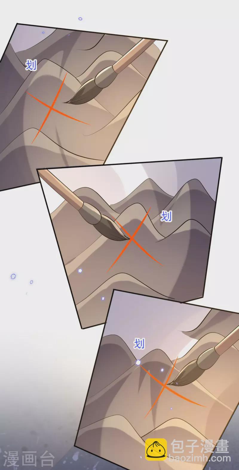 惊世狂妃 - 第85话 听雷辨位 - 5