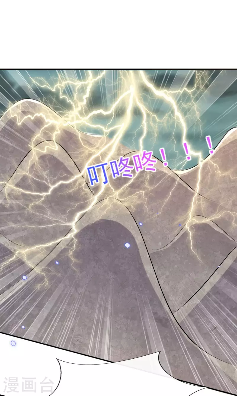 惊世狂妃 - 第85话 听雷辨位 - 7