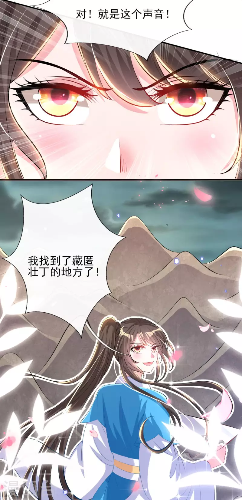 惊世狂妃 - 第85话 听雷辨位 - 1